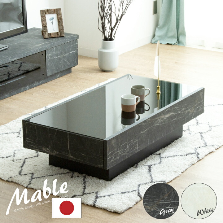 楽天市場】センターテーブル ガラステーブル おしゃれ 大理石調 日本製