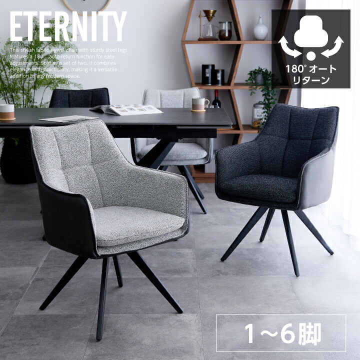 楽天市場】ダイニングチェア 6脚セットの通販