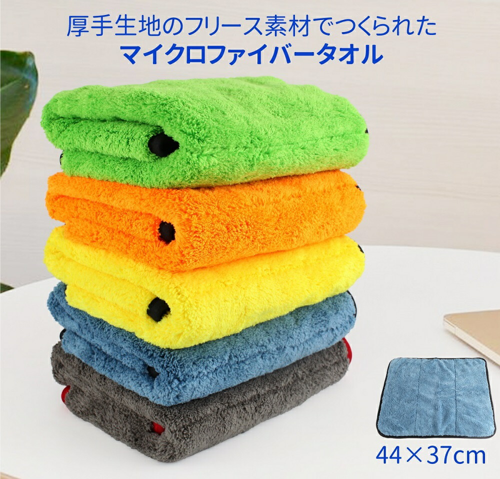 楽天市場】洗車タオル 超吸水 マイクロファイバー タオル 拭き上げ 速
