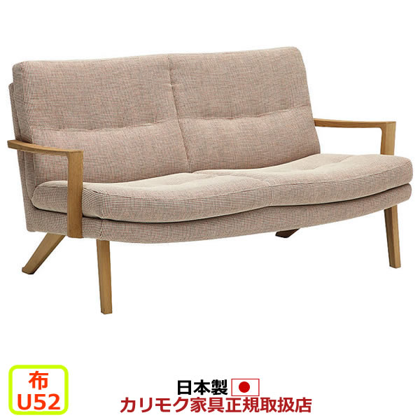 楽天市場】カリモク ソファ 2人掛け UU16モデル 平織布張 2人掛椅子