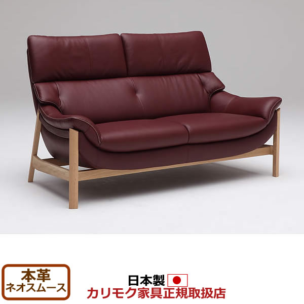 楽天市場】カリモク ソファ 2人掛け ZU62モデル 本革張 2人掛椅子