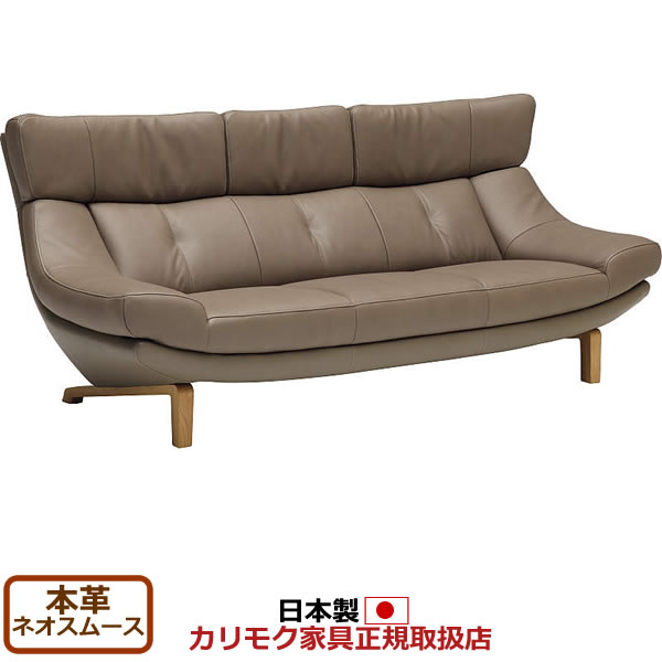 楽天市場】カリモク ソファ 3人掛け ZU46モデル 本革張 長椅子【COM