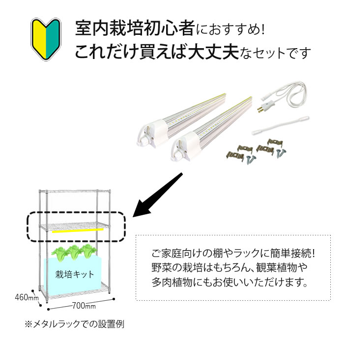 楽天市場】【2本セット】植物育成ライト led 水耕栽培 ledライト GG