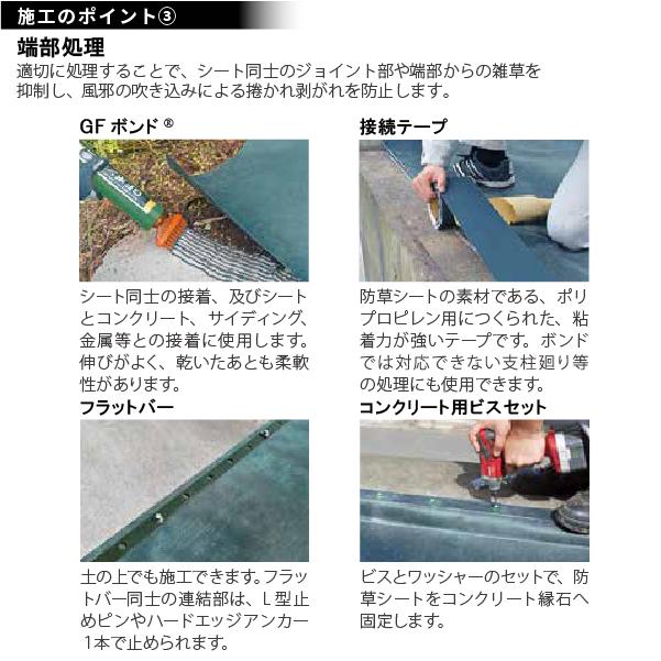 楽天市場】セット品 ザバーン 防草シート 240グリーン 1m×30m コ型止め