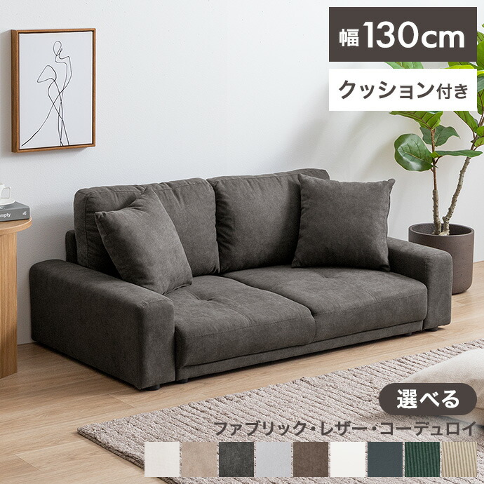 楽天市場】【クーポンで10％OFF! 2/23 2:00~23:59まで☆】ソファー