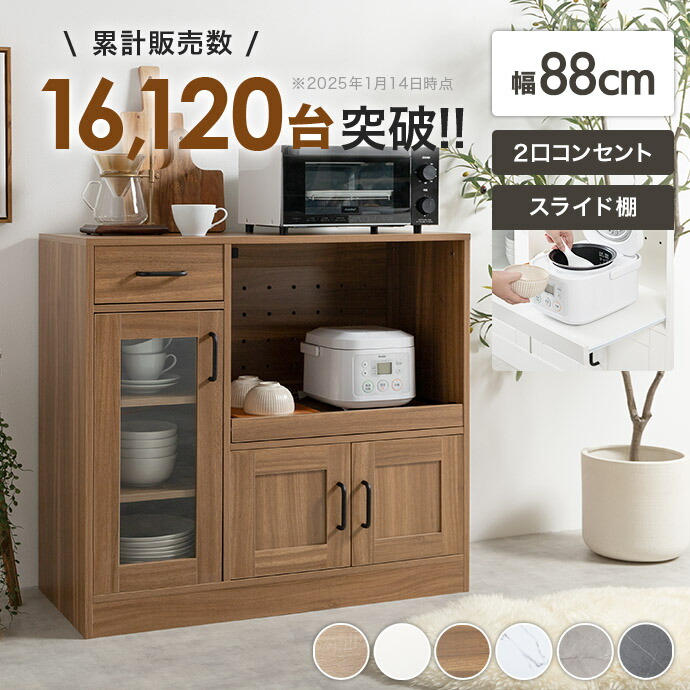 楽天市場】【MAX50％OFF! 2/25 0:00~23:59まで☆】レンジ台 食器棚