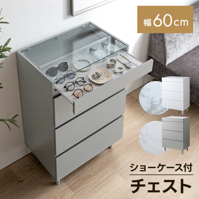 楽天市場】チェスト ガラス天板の通販