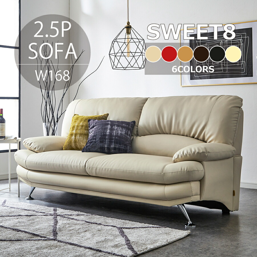 関家具 ソファ スイート」の人気商品一覧 | 安い商品を通販サイトから