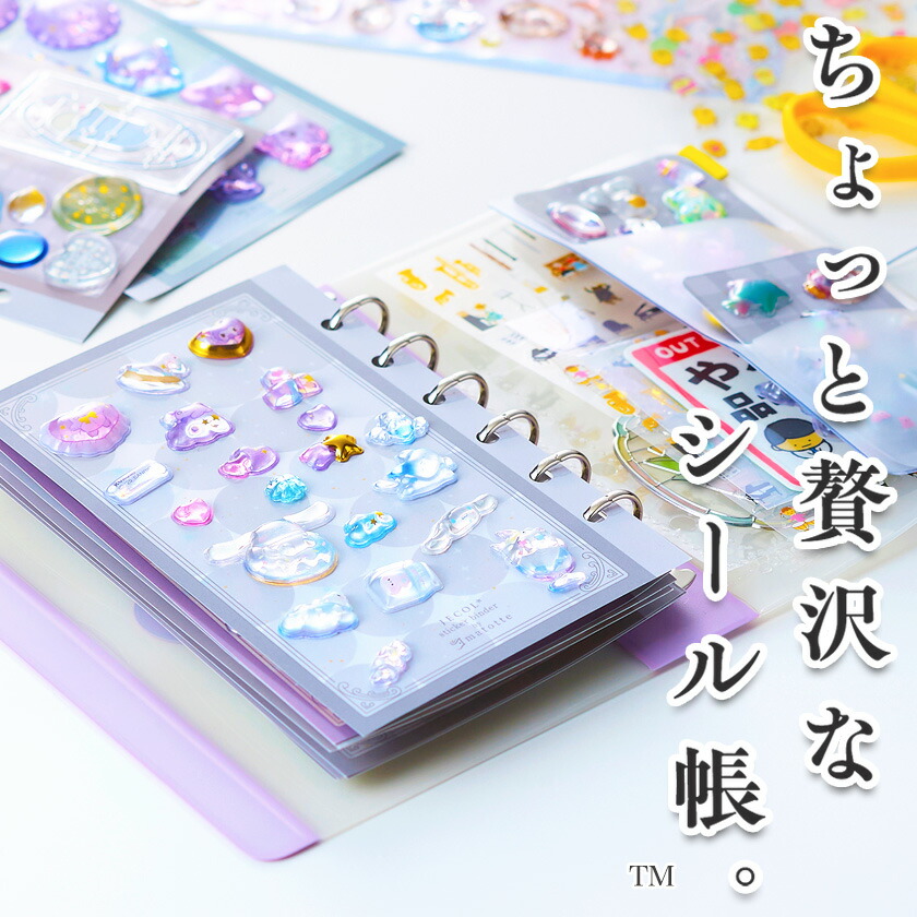 楽天市場】シール帳 ちょっと贅沢なシール帳 SB-M6 日本製 大人向け