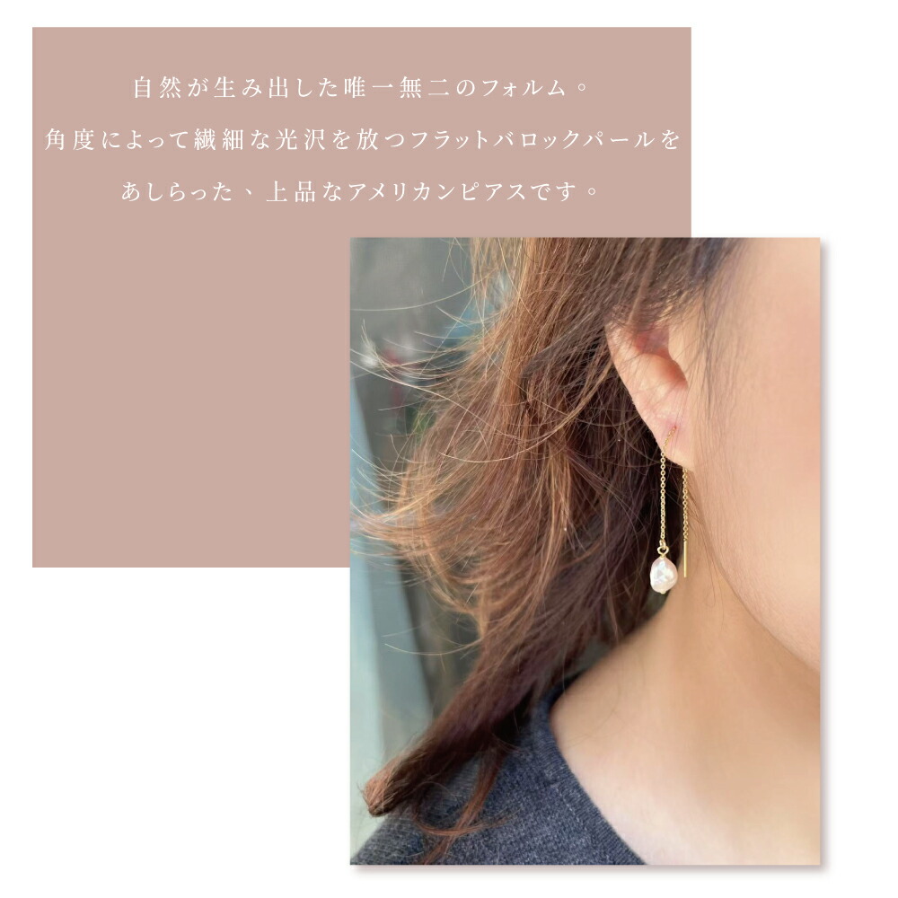 楽天市場】ピアス 金属アレルギー 淡水パール アメリカンピアス