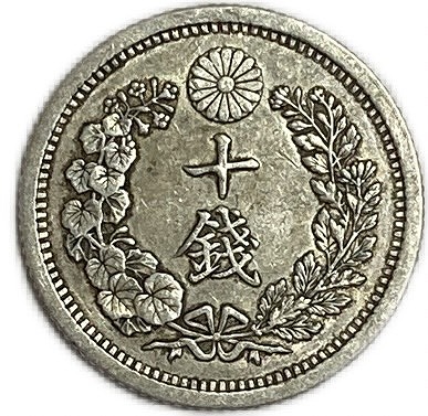楽天市場】竜10銭銀貨 明治10年(1877年) 美品龍10銭銀貨 日本 貨幣