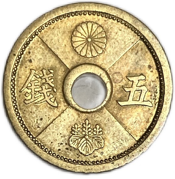 楽天市場】5銭アルミ青銅貨 昭和13年(1938年) 美品 日本古銭