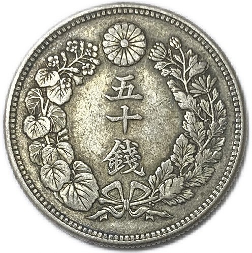 楽天市場】【銀貨】 旭日50銭銀貨 大正2年(1913年) 美品 日本 貨幣