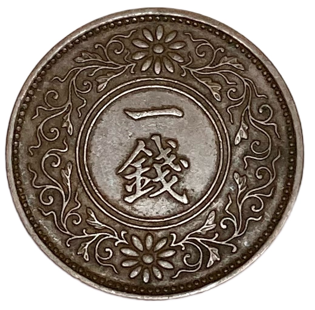 楽天市場】桐1銭青銅貨 昭和9年(1934年) 美品 日本古銭 : アインス
