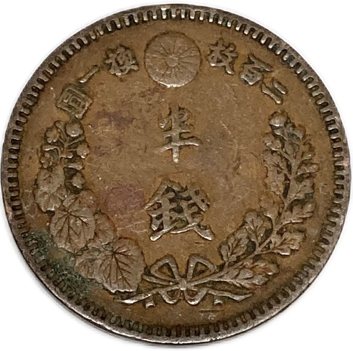楽天市場】半銭銅貨 明治19年(1886年) 美品 日本古銭 : アインス コインズ