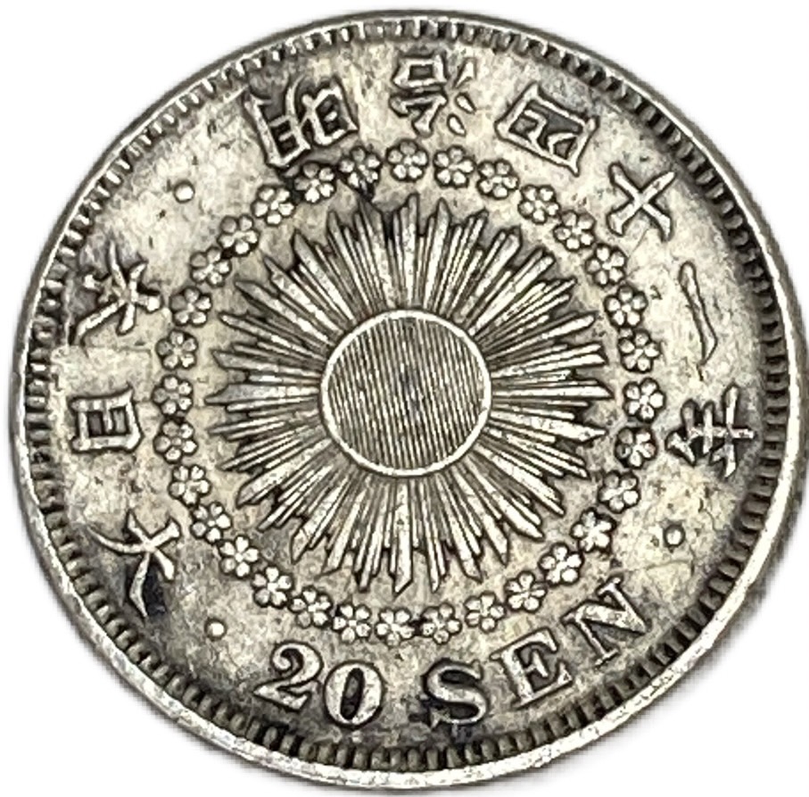 楽天市場】旭日20銭銀貨 明治41年(1908年) 美品日本 貨幣 古銭