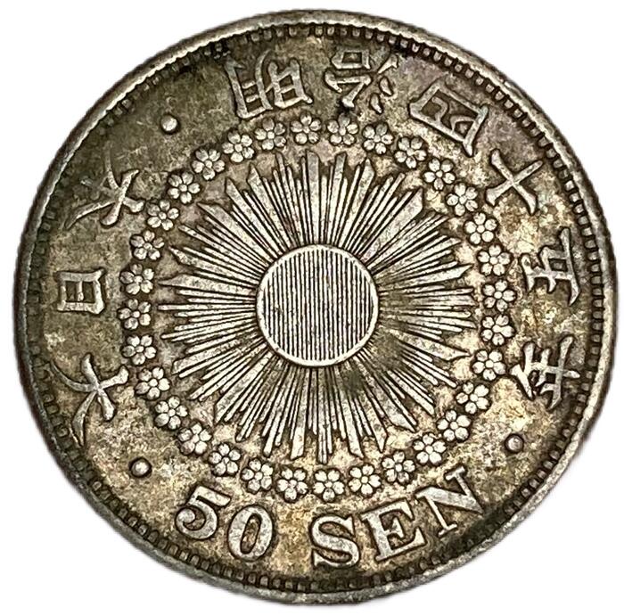 楽天市場】【銀貨】旭日50銭銀貨 明治45年(1912年) 美品 日本 貨幣