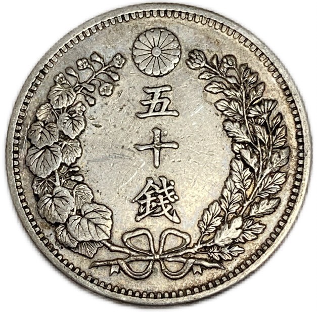楽天市場】【銀貨】 竜50銭銀貨 明治34年(1901年) 美品 日本 貨幣 古銭