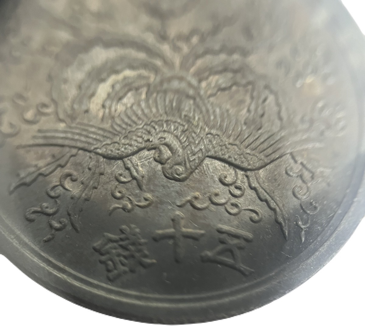 楽天市場】【光線入り】 大型50銭黄銅貨 昭和21年(1946年) 美品 日本