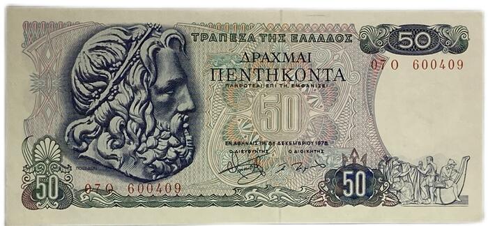 楽天市場】ギリシャ紙幣 50ドラクマ 極美品 1978年 世界 外国 貨幣