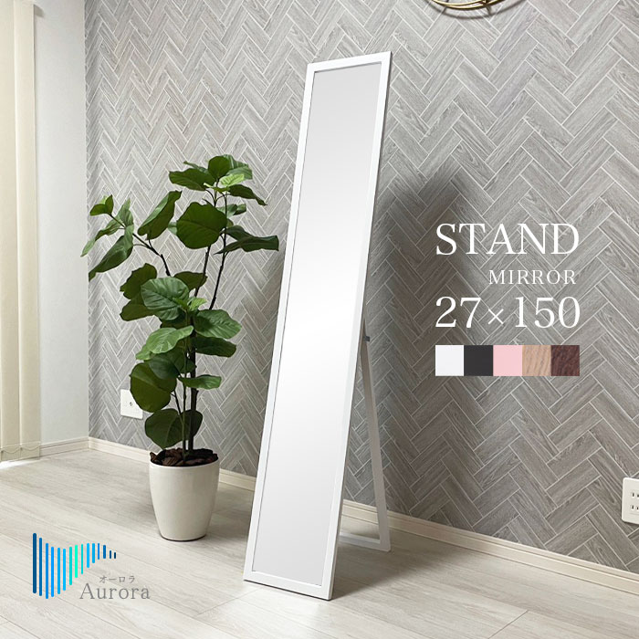 楽天市場】【選べる4色の2WAYタイプ！】大人用全身鏡 スタンドミラー