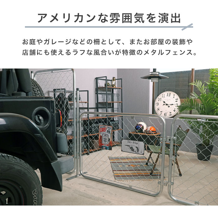 楽天市場】アメリカンフェンス 単品 60×60cm ガーデンフェンス メタル