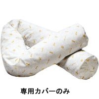 楽天市場】（代引き不可）ロンボスネーククッション専用カバー 通気