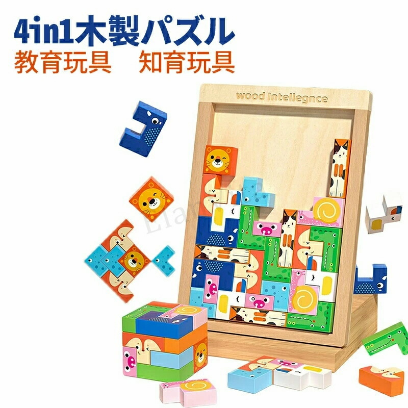 知育玩具」の人気商品一覧 | 安い商品を通販サイトから探す - 価格.com