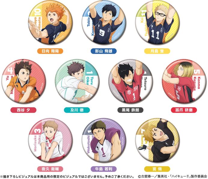 楽天市場】【2024年10月発売予約商品！】 アニメ『ハイキュー!!』缶