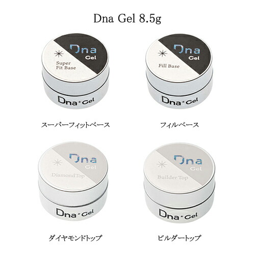 楽天市場】【最大3％OFF】 Dna Gel 8.5g【中サイズ】【4種類から選択
