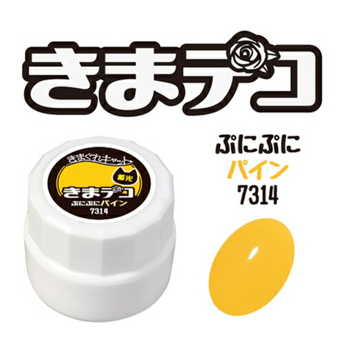 楽天市場】きまぐれキャット きまデコ ぷにぷに 4g お試しサイズ 【12