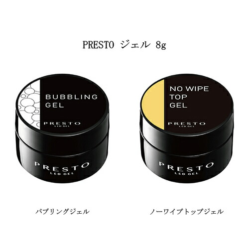 楽天市場】【最大3％OFF】 プレスト PRESTO バブリングジェル ノー