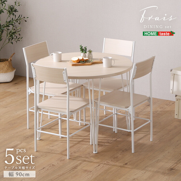 ダイニングテーブルセット4人掛け コンパクト ホワイト」の人気商品