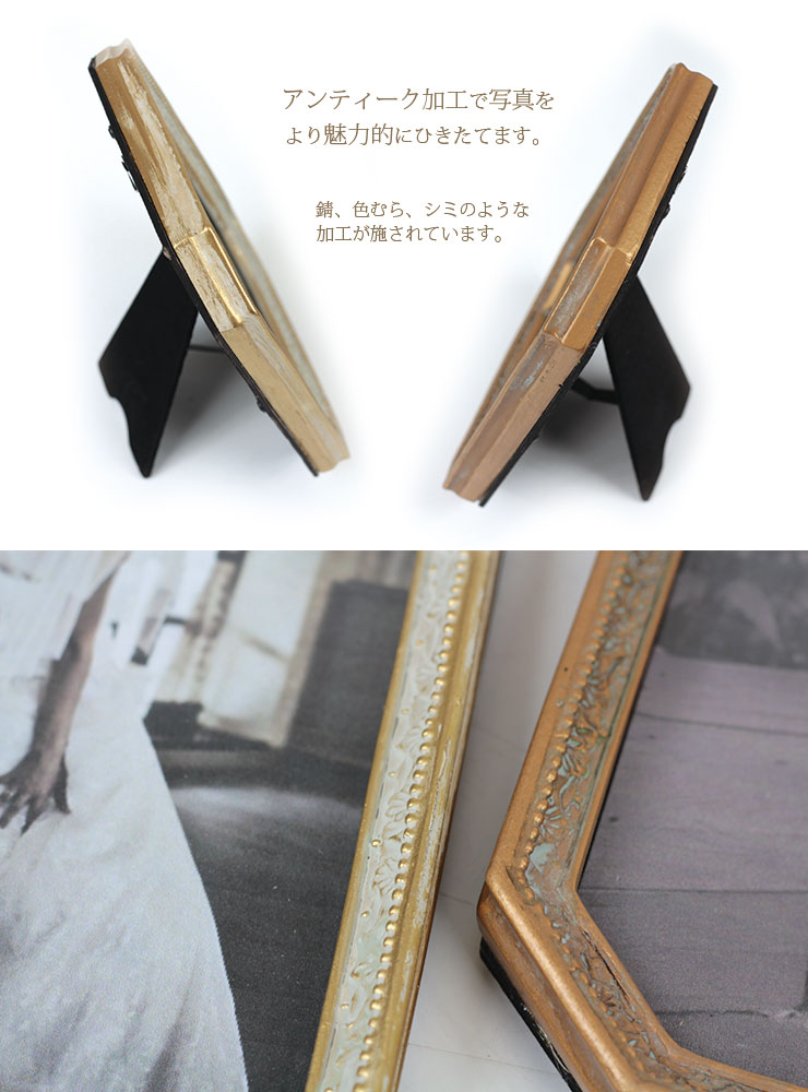 楽天市場】アンティーク風 写真立て フォトフレーム L 19×14cm 八角