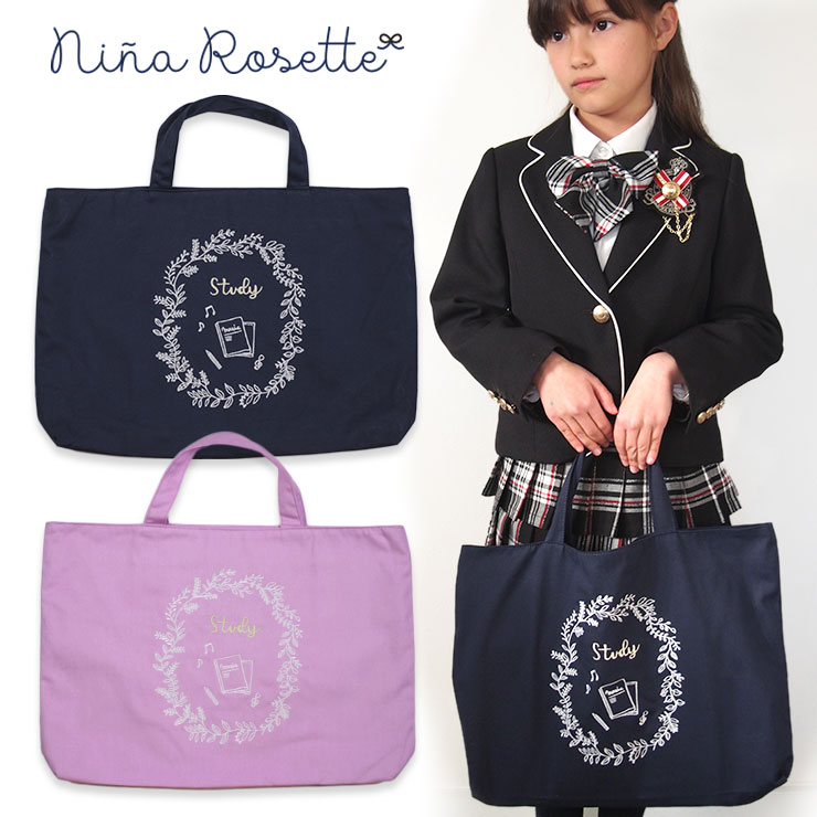 楽天市場】＼今だけ20%OFF／レッスンバッグ マチ付き 女の子 キッズ