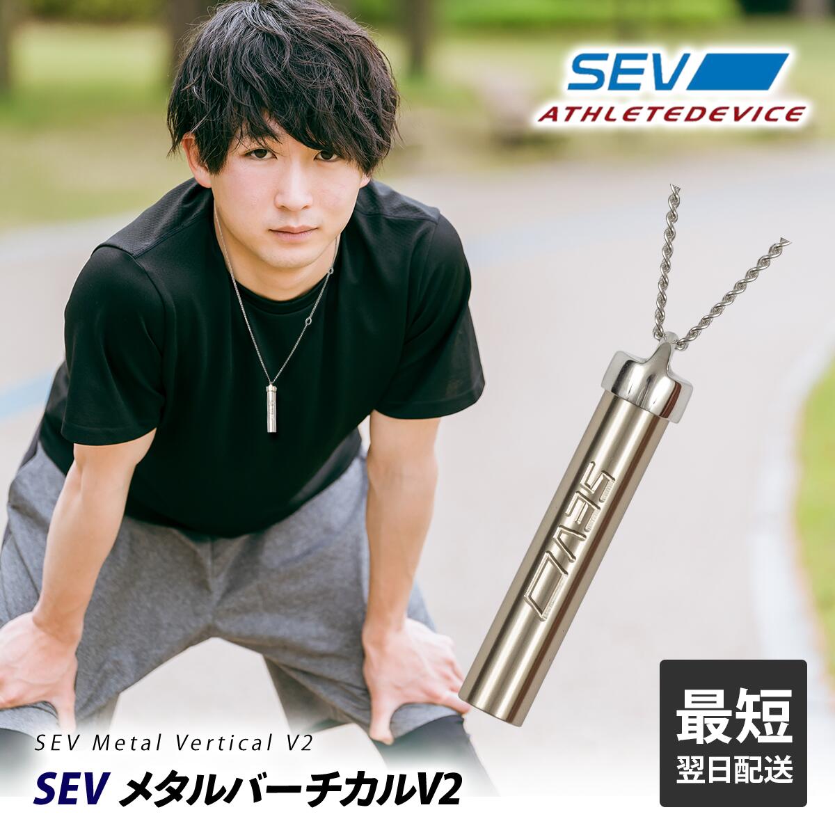 楽天市場】＼正規販売店・最短翌日配送可／ SEV ネックレス メタル