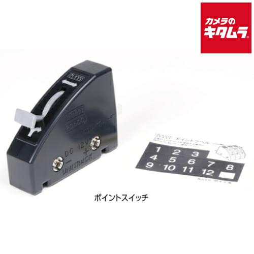 楽天市場】kato ポイントスイッチの通販