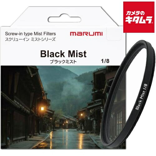 楽天市場】ブラックミストの通販