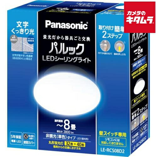 楽天市場】パナソニック panasonic パルックledシーリングライト le