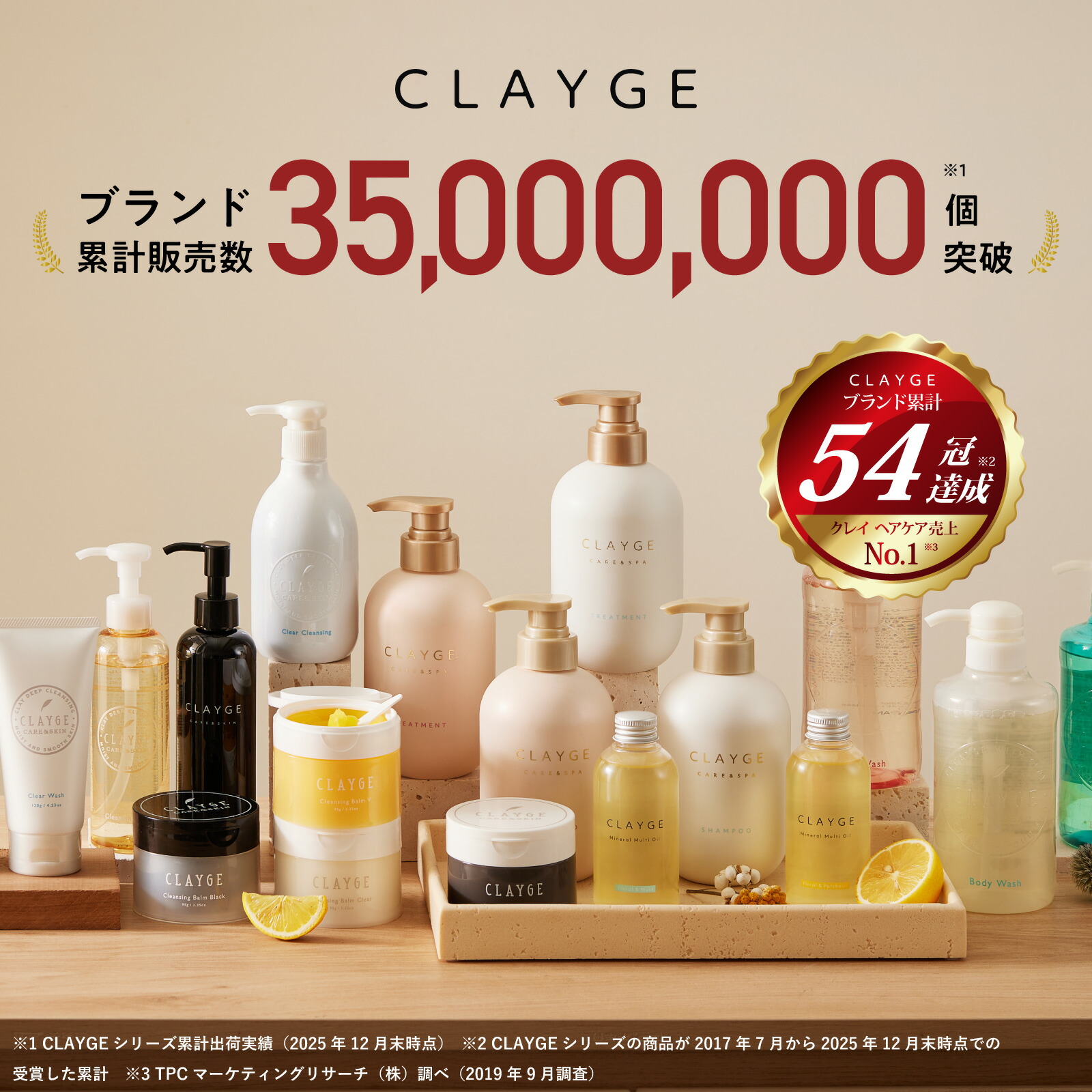楽天市場】【公式ストア】【ポンプセット】CLAYGE シャンプー