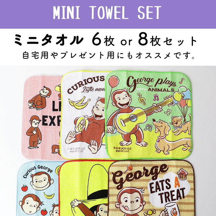 楽天市場】【10%OFFクーポン配布中】 ミニタオル 20cm 子供 ハンカチ 8