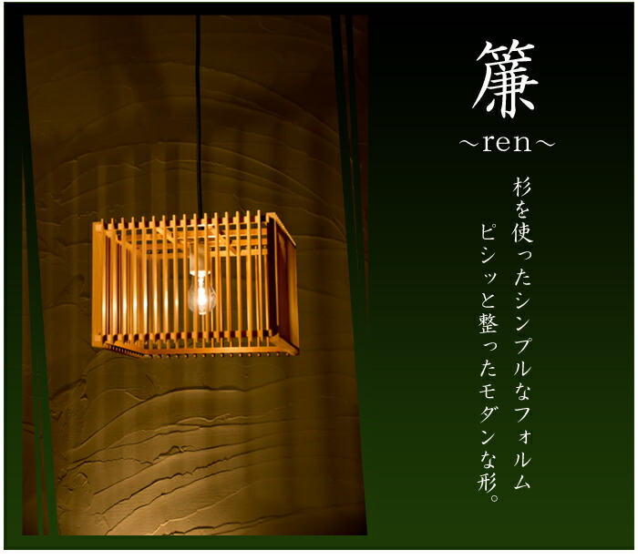 楽天市場】【返品OK!条件付】おしゃれ 国産 和照明 ペンダントライト