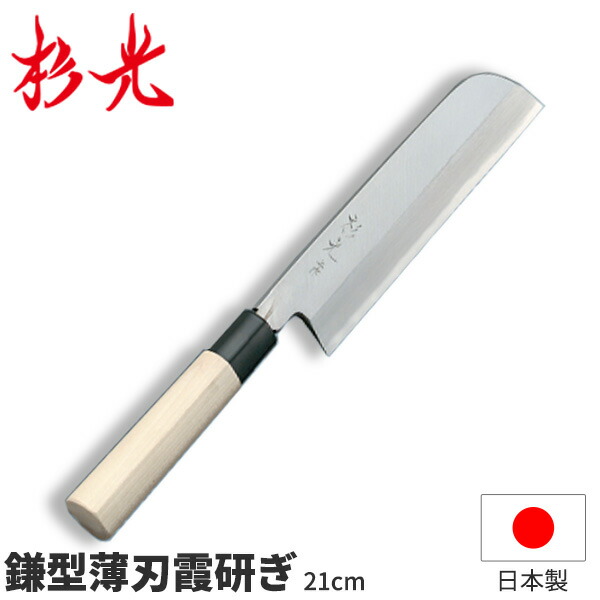 楽天市場】堺孝行 霞研水牛柄 鎌形薄刃包丁の通販