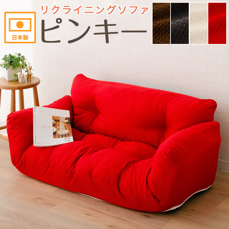 楽天市場】リクライニングソファ ソファベッド ラブソファ ソファー