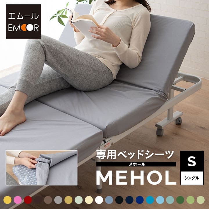 楽天市場】布団カバー 折りたたみベッド 専用カバー シングルサイズ