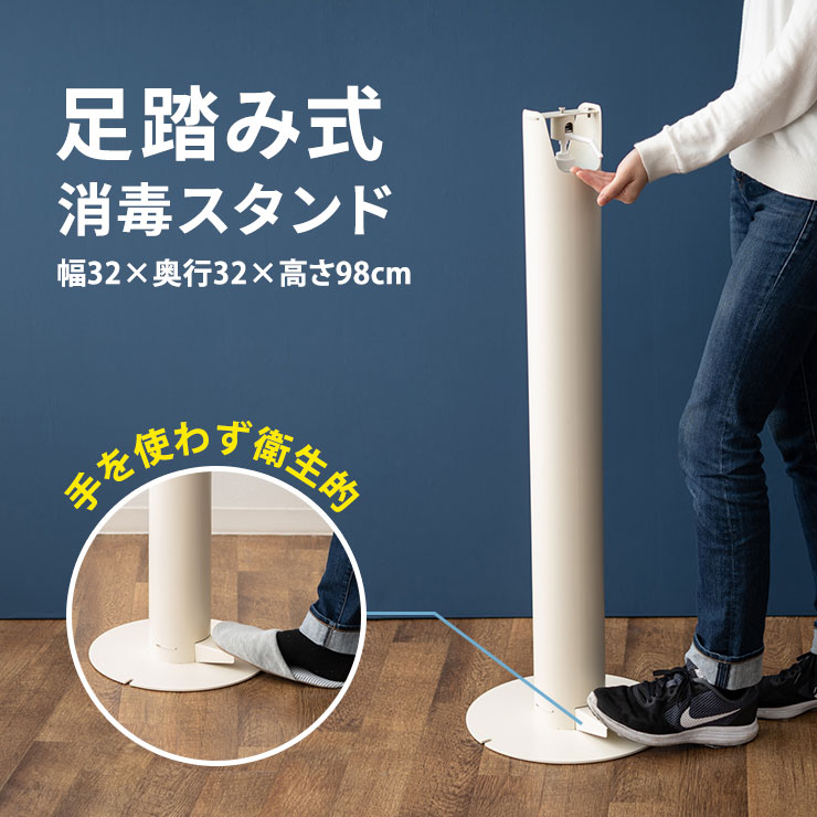 楽天市場】足踏み式消毒液スタンド 足踏み式 アルコール スタンド 消毒