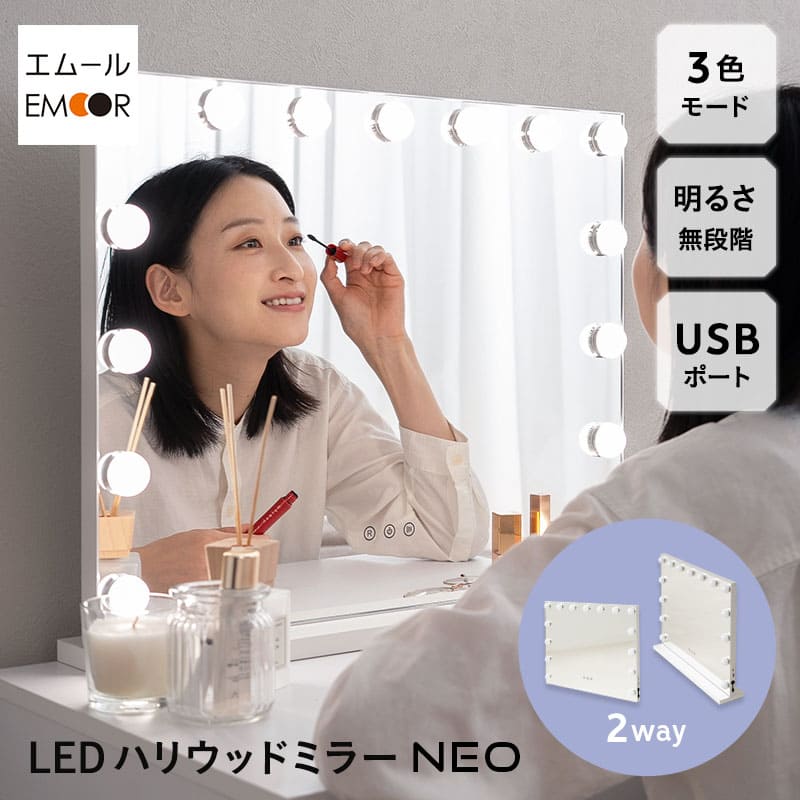 楽天市場】LEDライト付き ハリウッドミラー NEO 女優ミラー 女優鏡