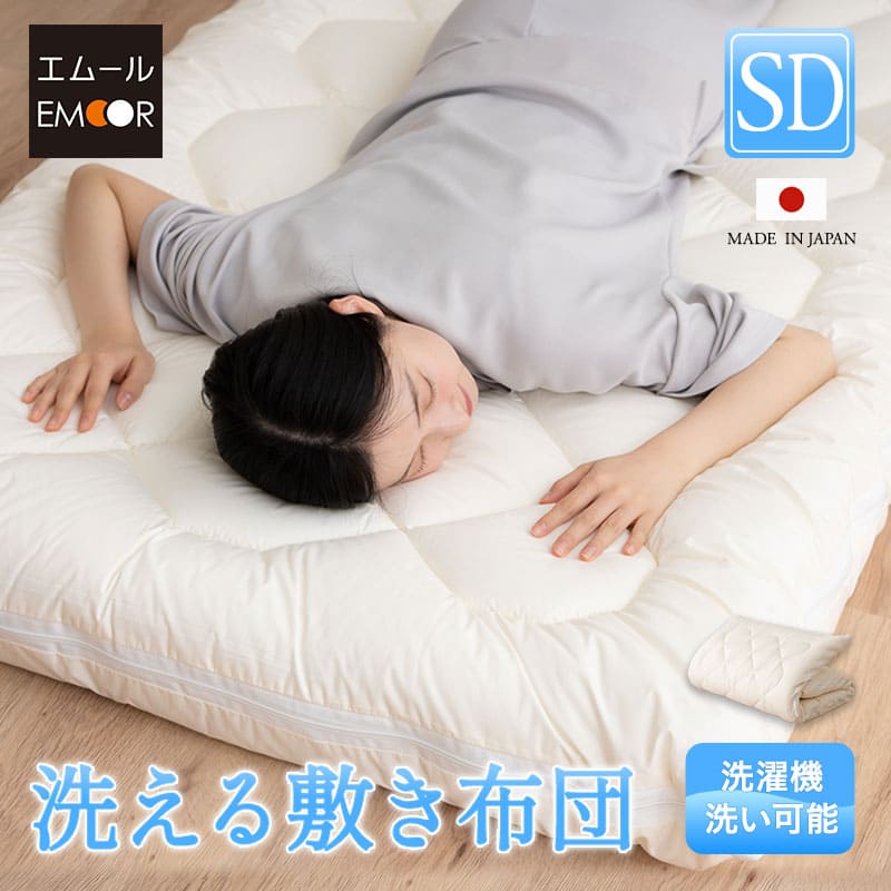 楽天市場】【本日20時〜4H全品P5倍】洗える 敷き布団 セミダブル 敷き