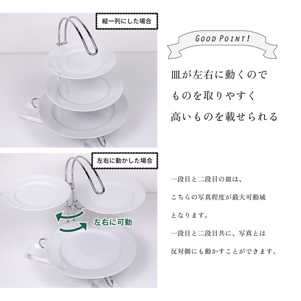 楽天市場】アフタヌーンティースタンド 日本製 ケーキスタンド