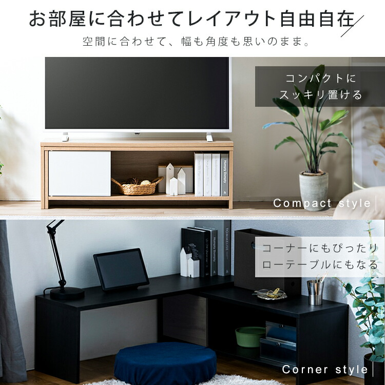 楽天市場】テレビ台 伸縮テレビ台 ローボード コーナー おしゃれ送料